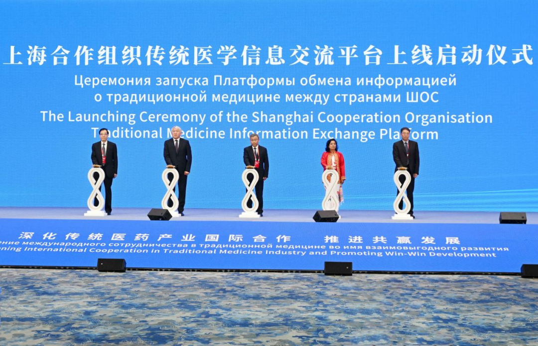 2025年9月，上海合作组织传统医学论坛暨传统医药产业大会在中国（南昌）中医药科创城开幕