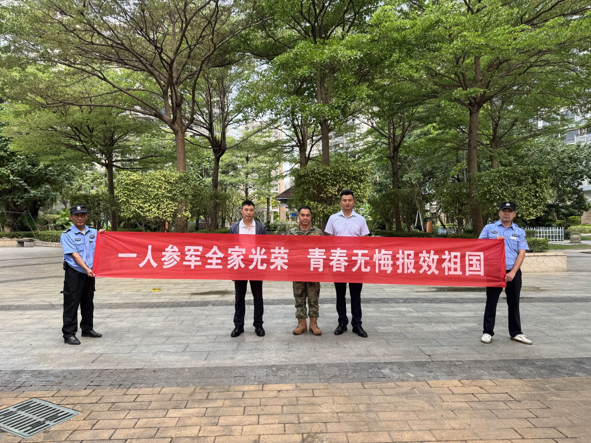 一人参军，全家光荣！西乡街道蚝业社区为入伍新兵家庭集中送达入伍喜报