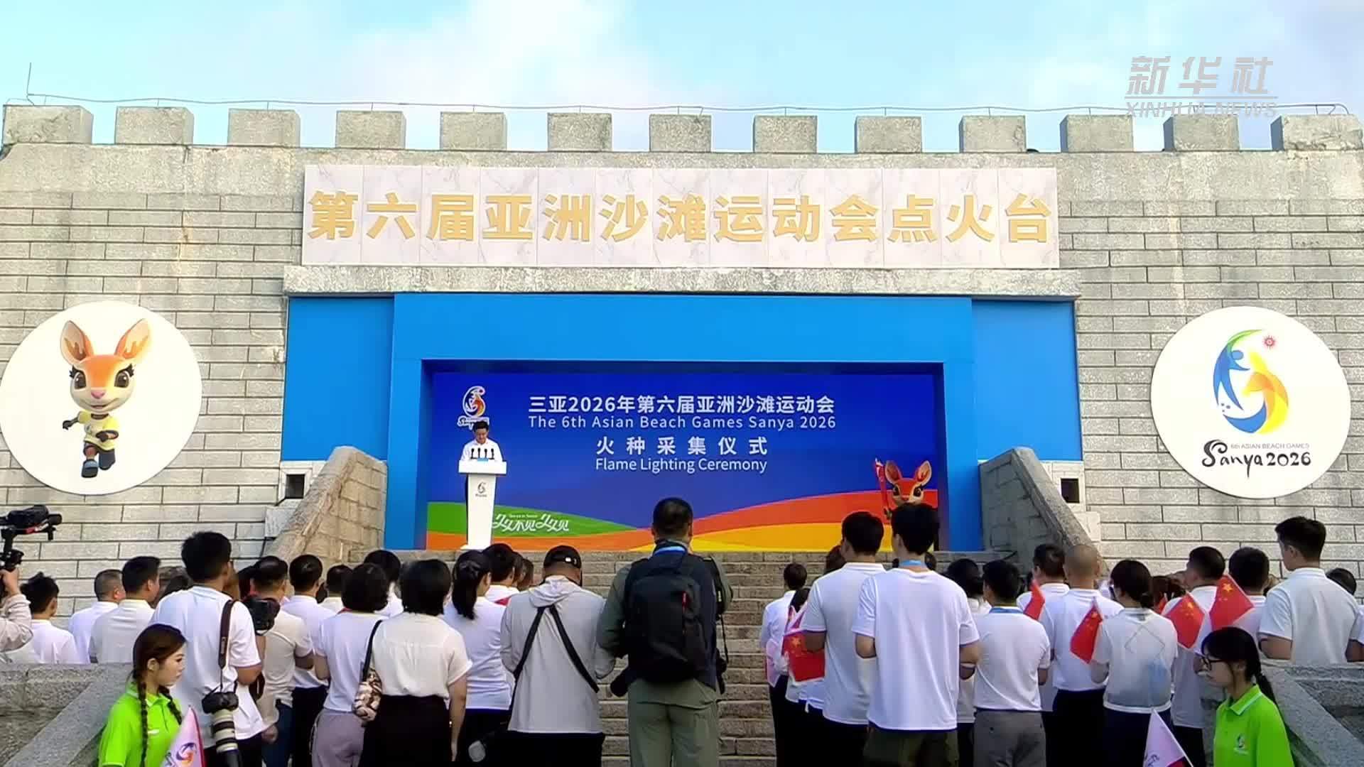 第六届亚洲沙滩运动会火炬传递活动在海南三亚举行