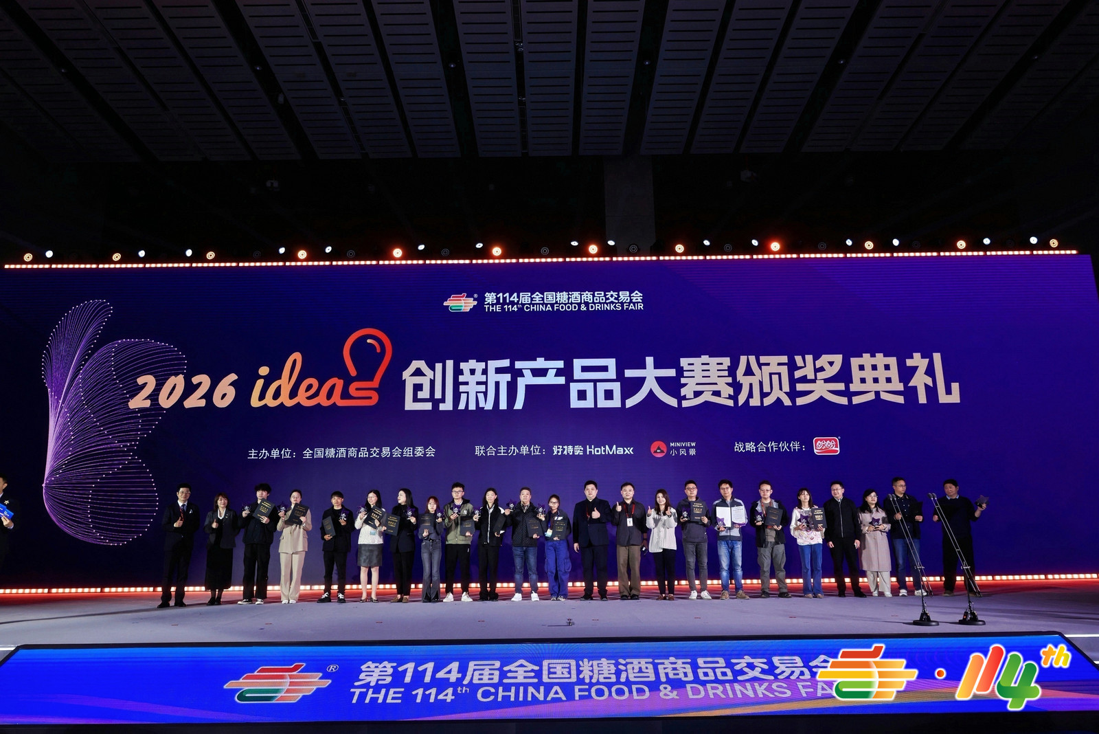 人心同向,产业同频 第114届全国糖酒会圆满收官