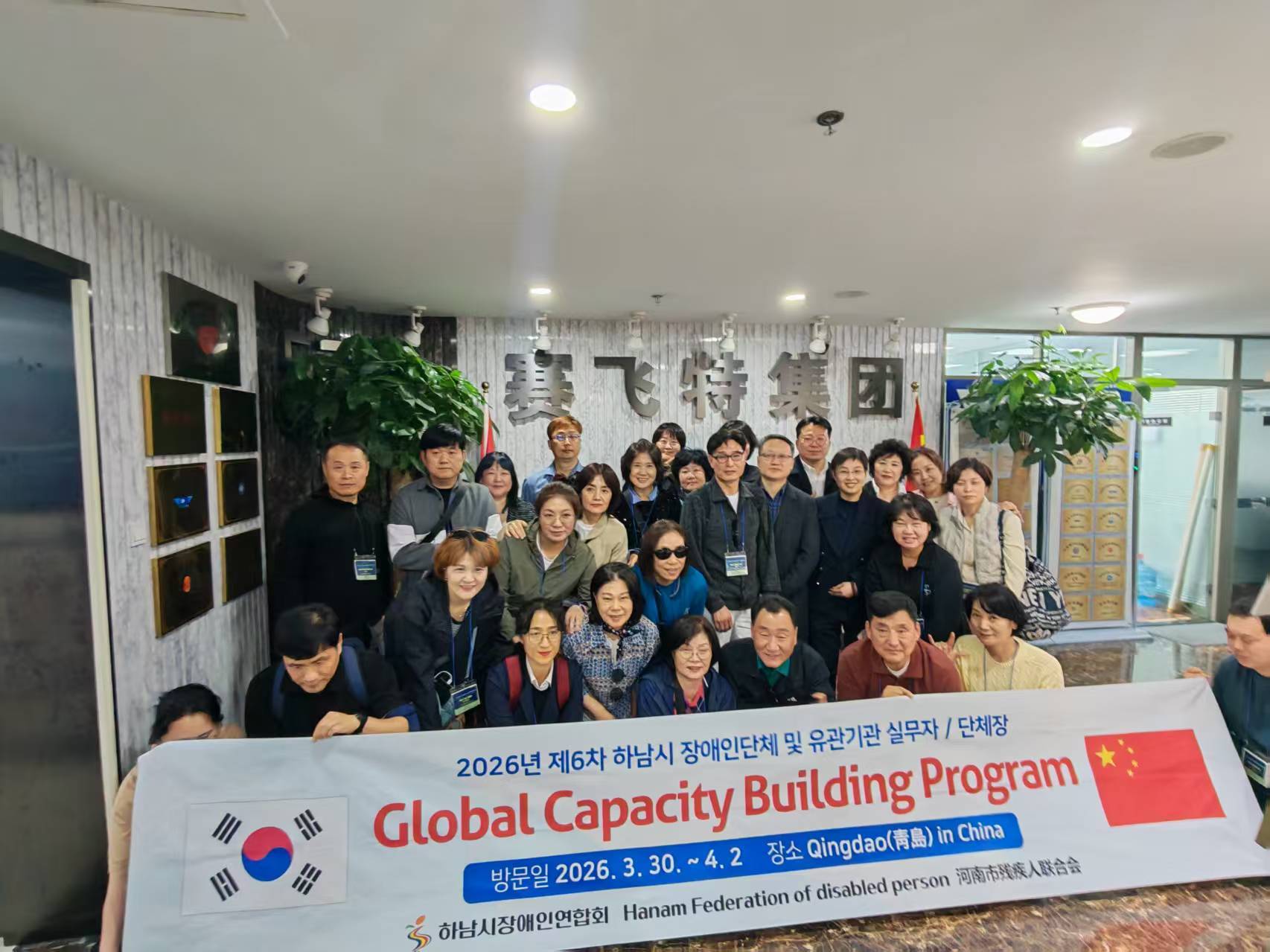 以爱为桥 共促发展:皇冠篮球比分网_澳门现金网-球探体育:与韩国河南市深化助残康养国际交流