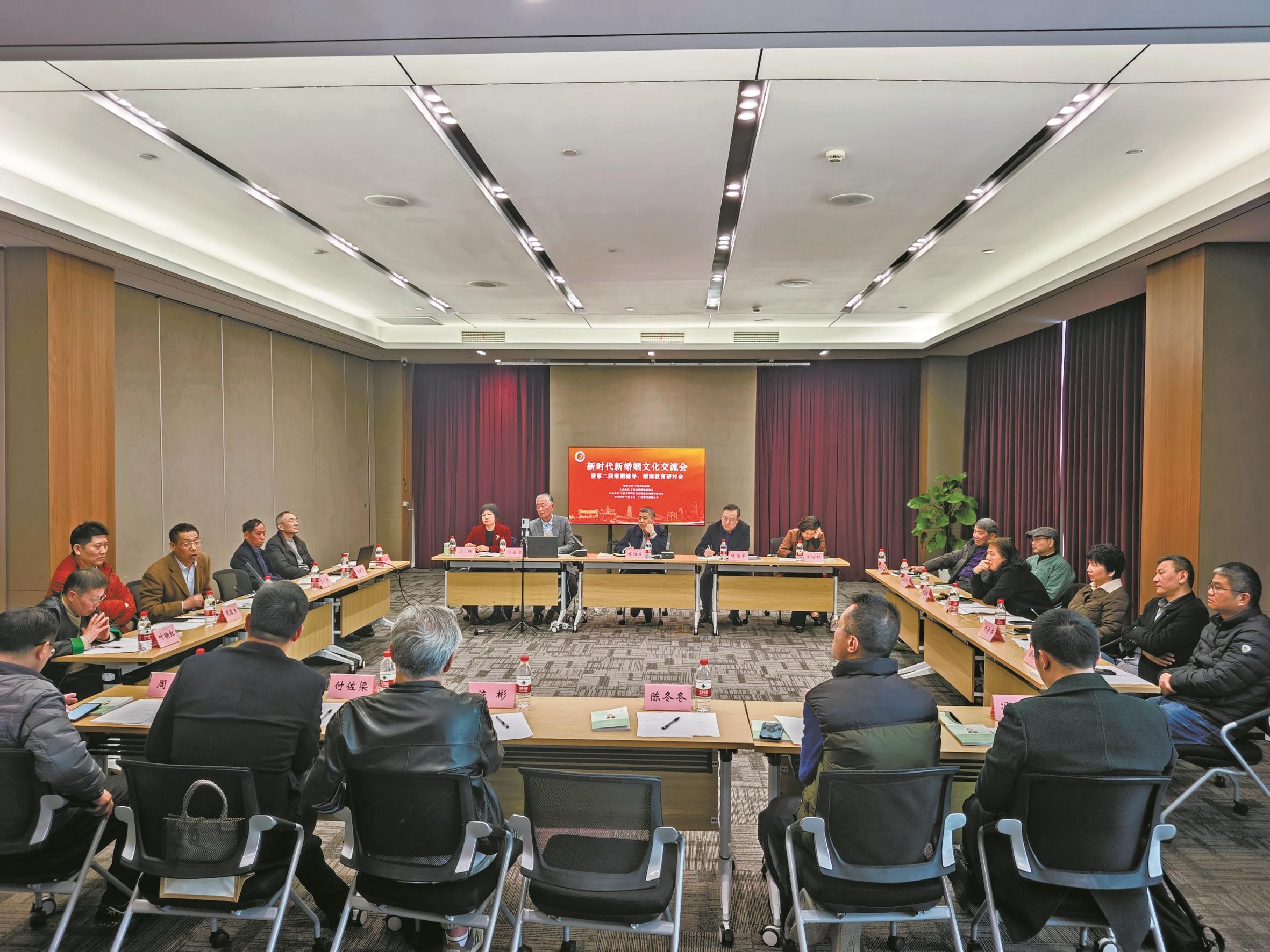 宁波市新时代新婚姻 文化交流会举行