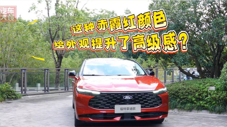 这种赤霞红颜色给外观提升了高级感？