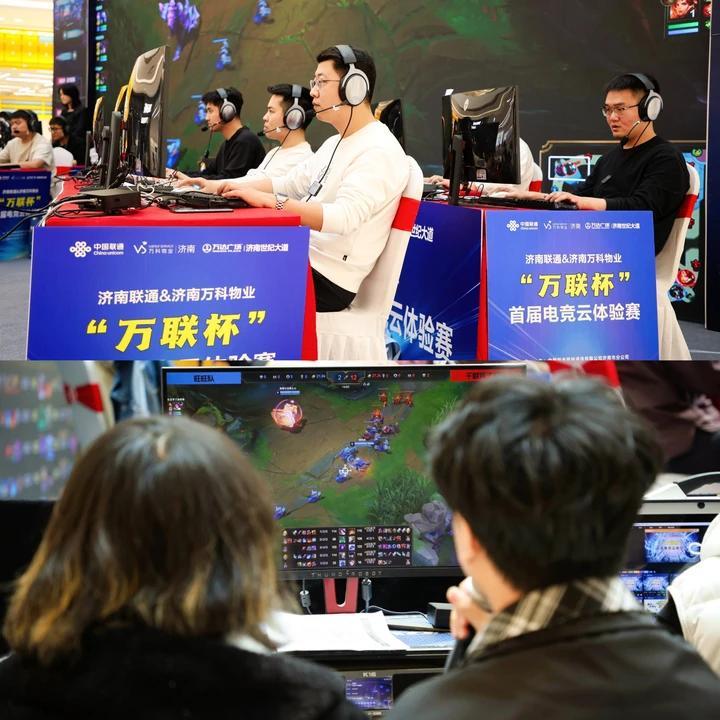 “万联杯”家庭云电竞联赛圆满成功，开启“电竞+算力+社区”新篇章