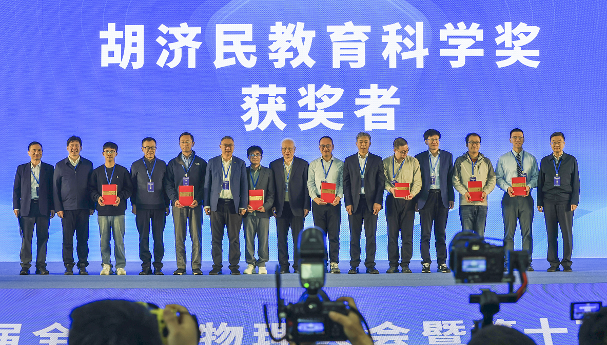 “胡济民教育科学奖”颁奖仪式现场。魏东升 摄