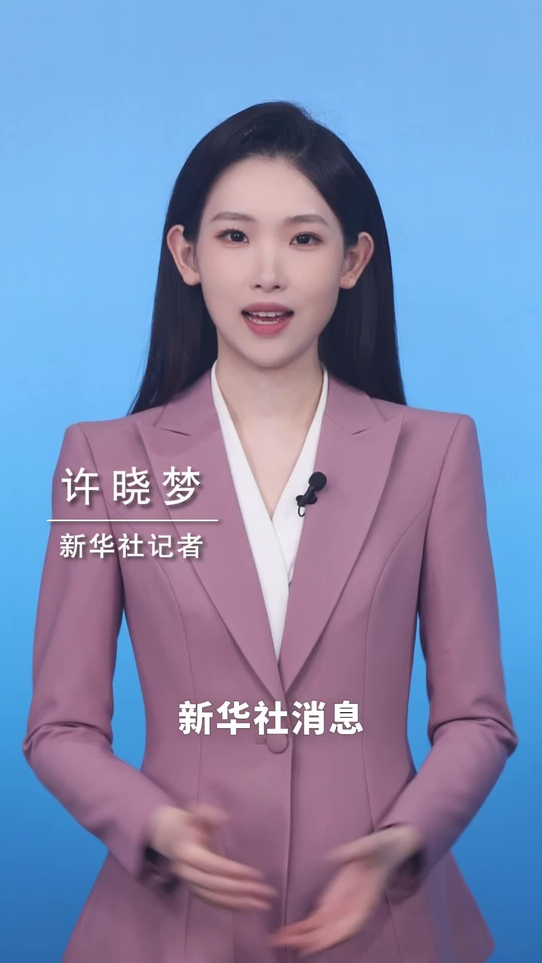 新华社消息｜中共中央和习近平总书记欢迎并邀请中国国民党主席郑丽文率团来访