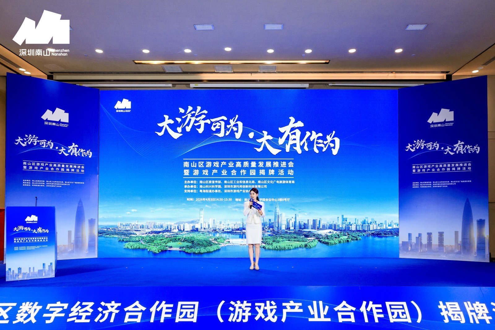 深圳南山游戏产业合作园揭牌,5万平米空间+双重补贴打造产业新高地