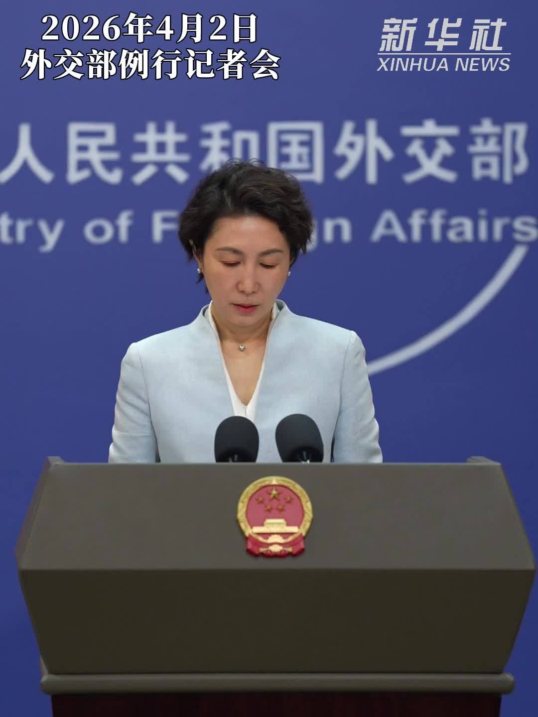 外交部：再次呼吁立即停止军事行动　避免出现更大人道灾难