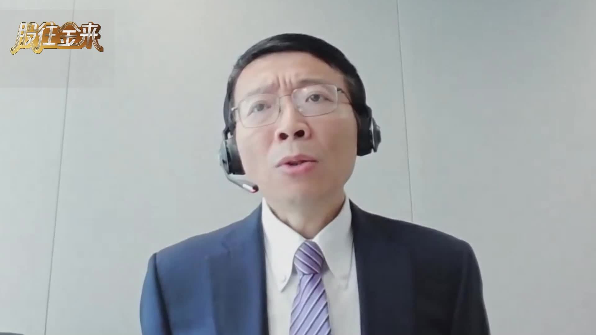 股往金来丨张忆东：中国硬核资产迎战略配置机遇