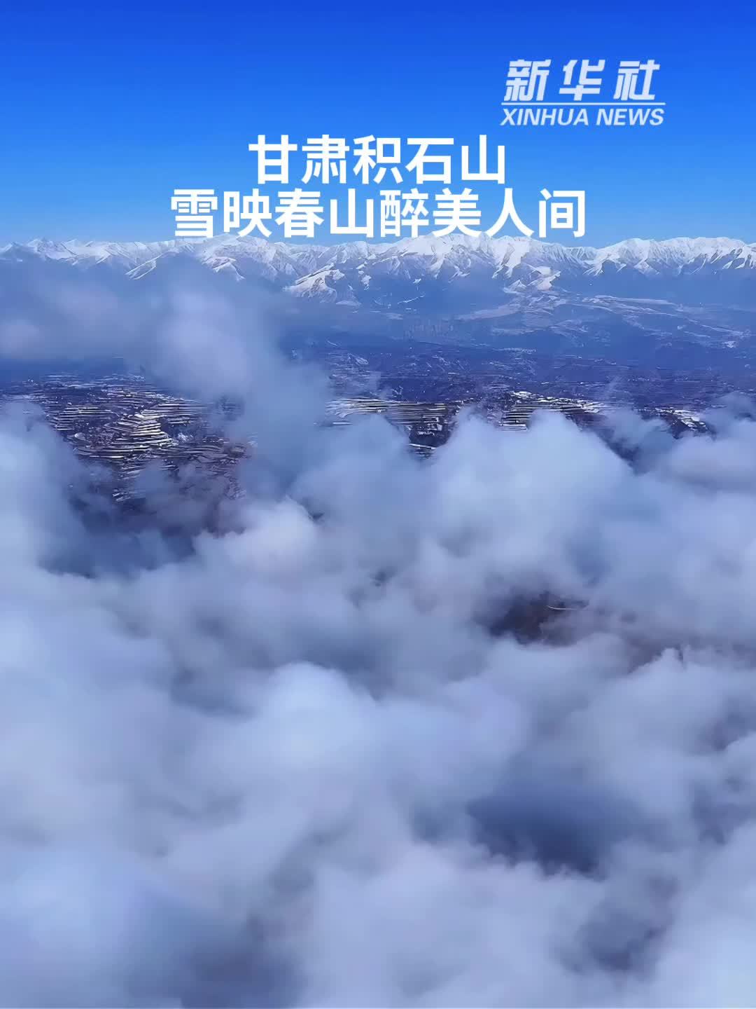 来瞰！好一幅春雪山河图