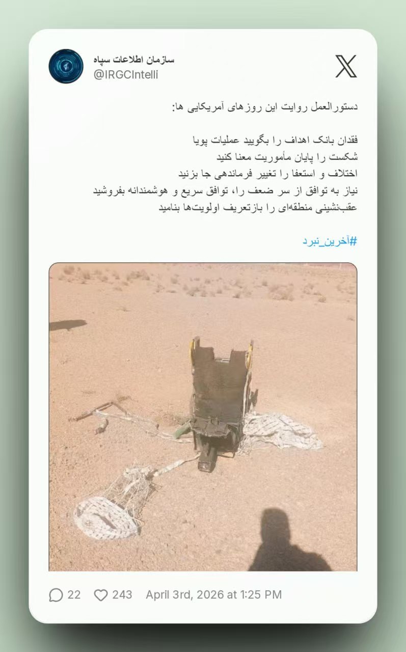 疑似美军机搜救跳伞飞行员画面曝光，伊媒：营救失败