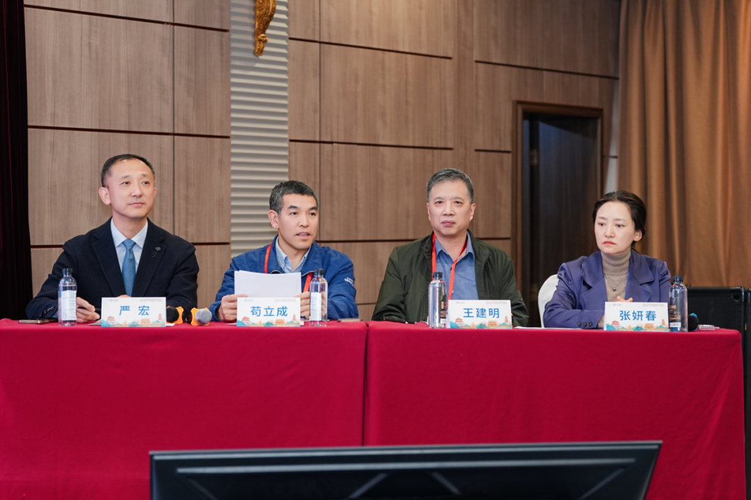 嚴宏、茍立成、王建明、張妍春主持學術會議