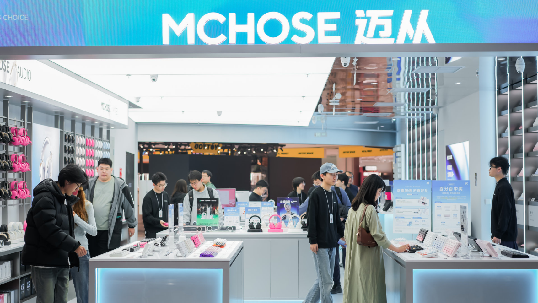 迈从北京首店开业 线下布局迈入核心城市新阶段