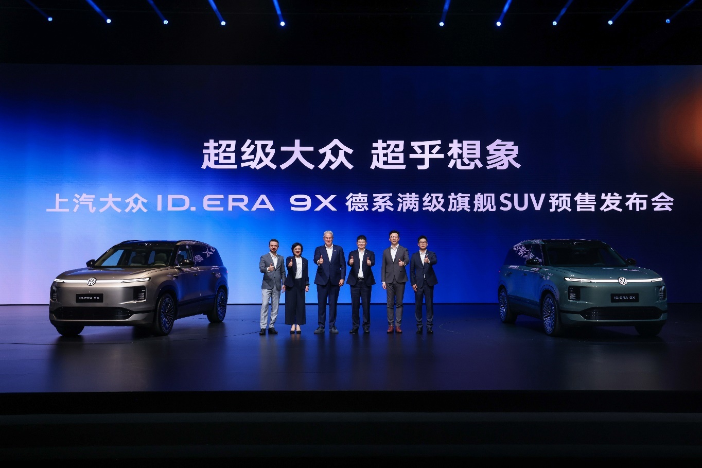 上汽大众ID. ERA 9X预售32.98-37.98万元 以人本科技重塑旗舰体验