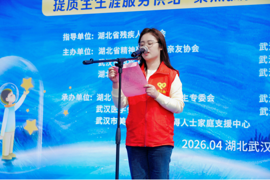 春风送暖 爱意同行 “世界孤独症日”主题活动在武汉市精神卫生中心常福院区举行