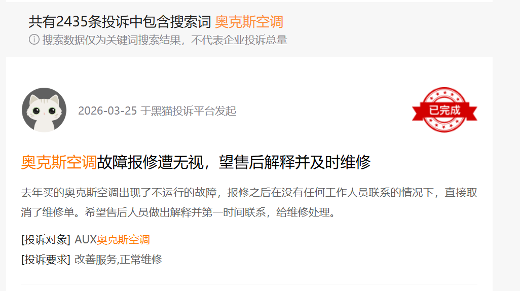 “价格屠夫”奥克斯,失去低价杀招