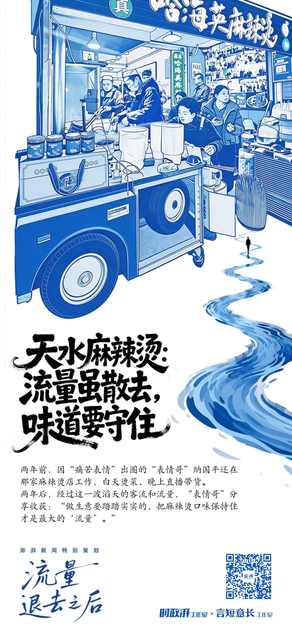 海报设计：郁斐