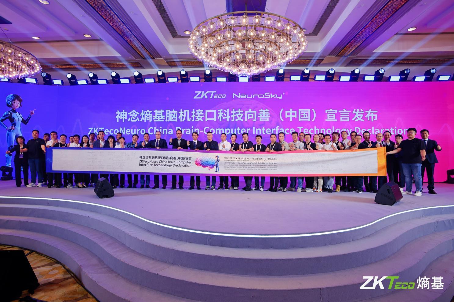 熵基科技Change-Maker大会：以科技协同 绘就智能产业新蓝图