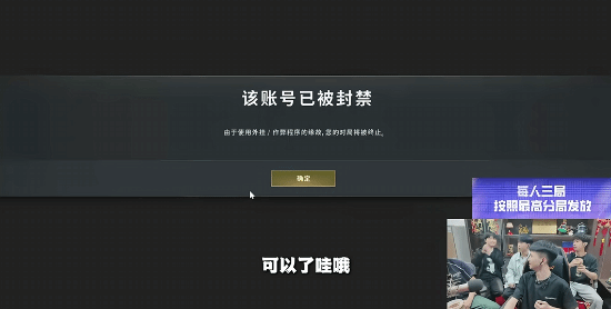 大司马《PUBG》账号直播被封！大伙都傻了
