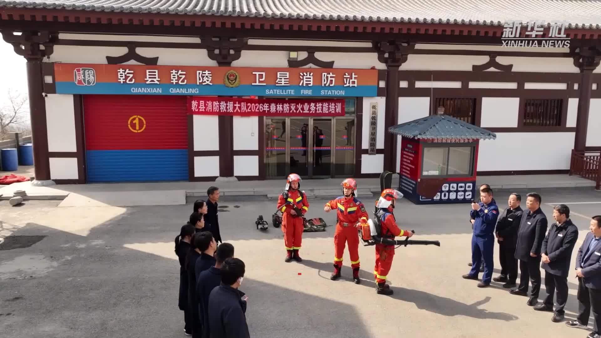 陕西咸阳：消防部门多措并举筑牢假日安全“防火墙”