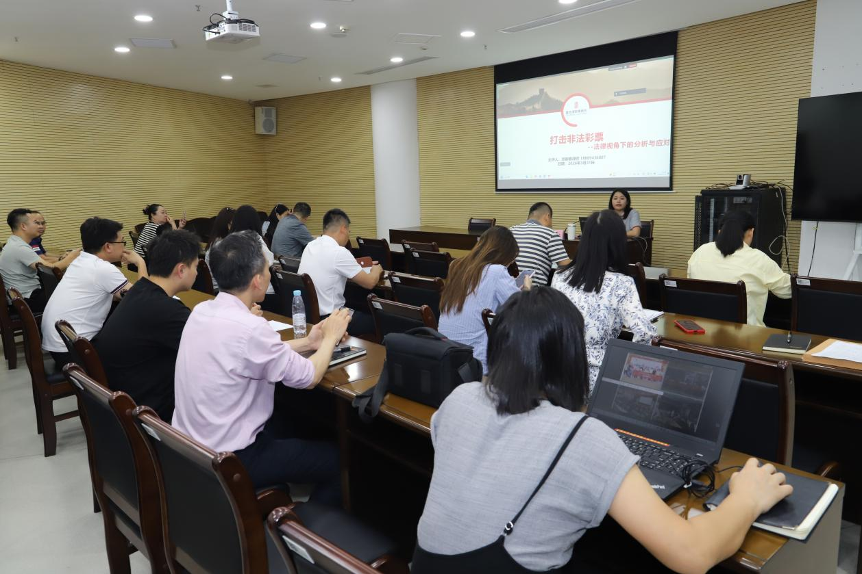 学法知法守底线 同心共治护体彩 海南体彩开展打击非法彩票法律知识培训