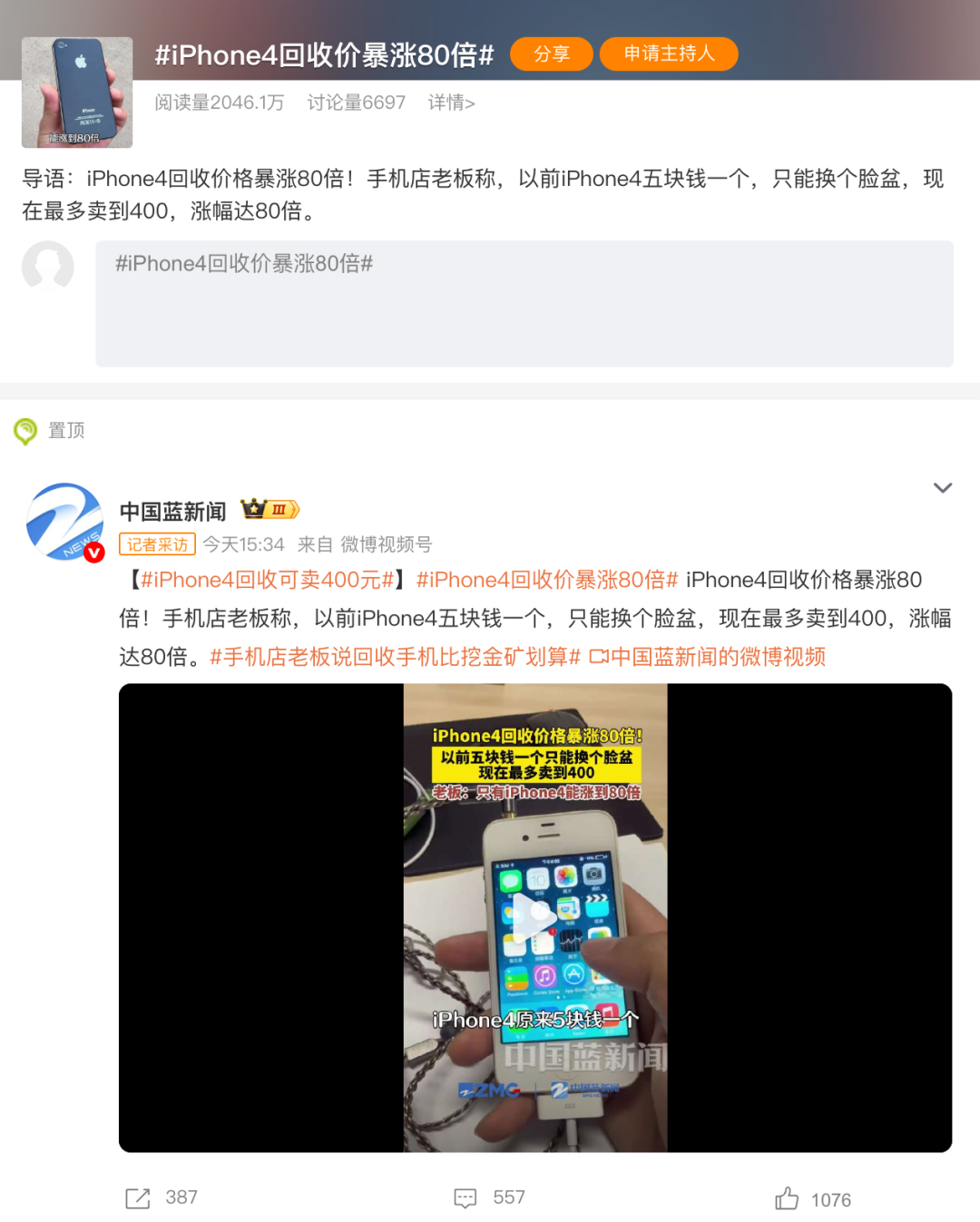 “电子垃圾”iPhone 4,成了打脸AI审美的回旋镖