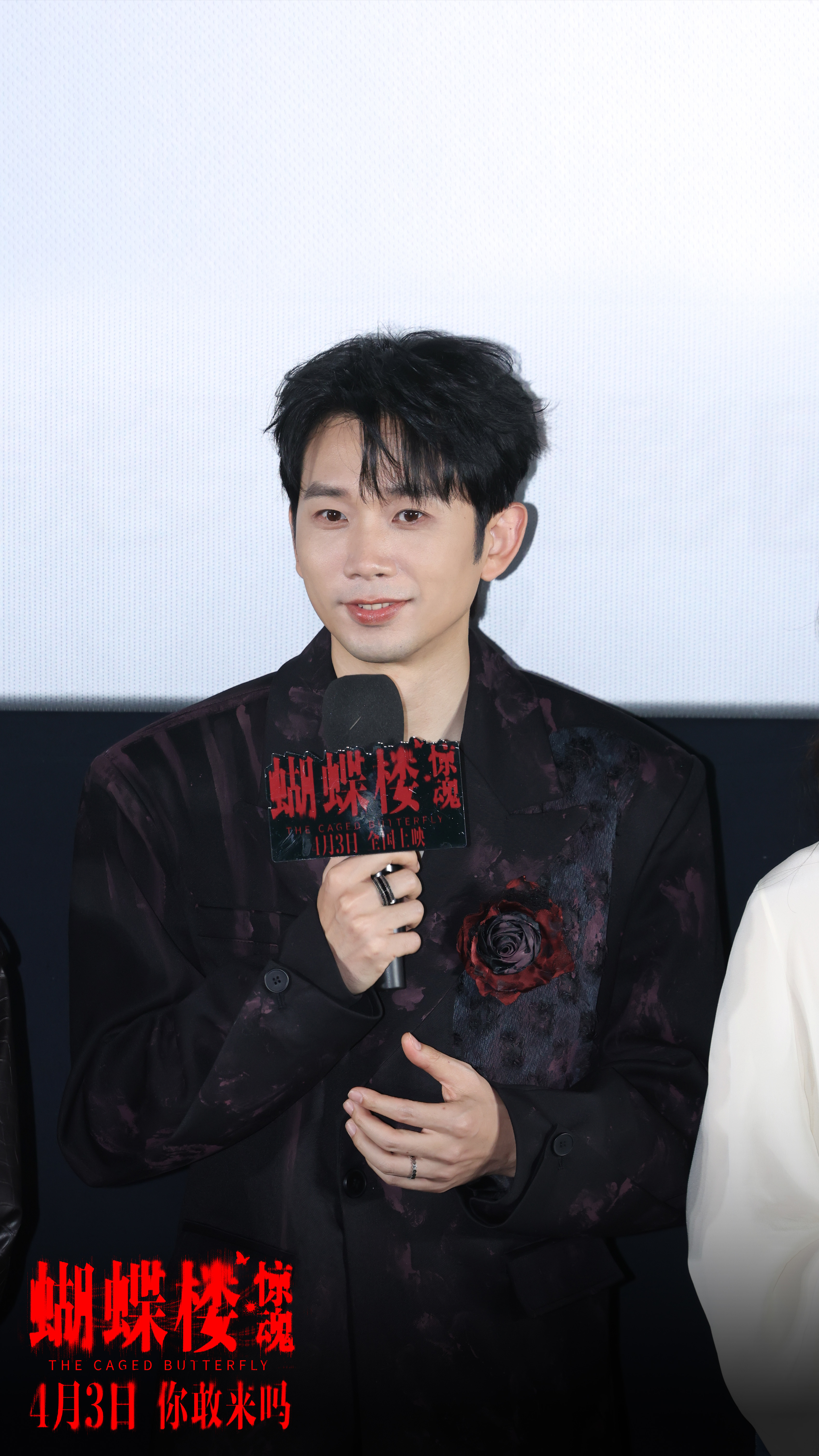 电影《蝴蝶楼·惊魂》北京首映 李梦刘思维姜卓君周铁上演惊魂迷局反杀