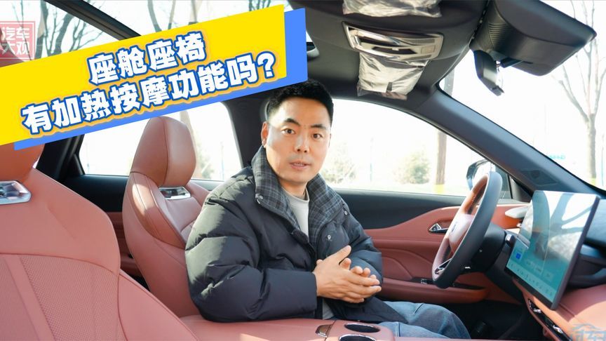 座舱座椅有加热按摩功能吗？