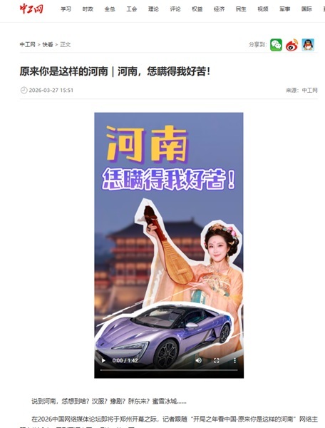 （图片来源：中工网活动新闻报道页面截图）