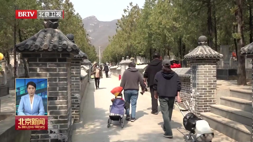 新修订的《殡葬管理条例》3月30日起实施 收费实行清单化管理 清单外无收费