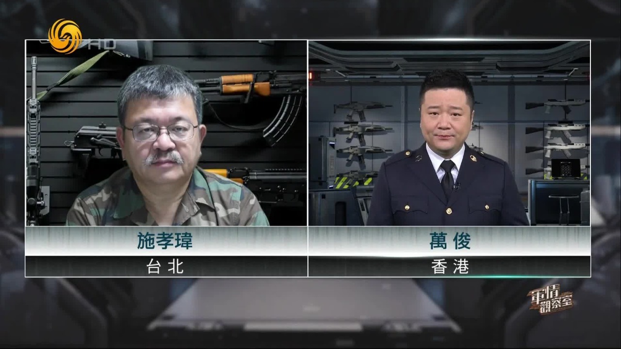 台专家：台海小场域对决，解放军海上饱和打击更具优势