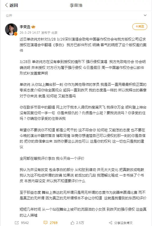 凤凰晚报丨李荣浩因版权问题“开炮”单依纯：短短几年，让人唏嘘
