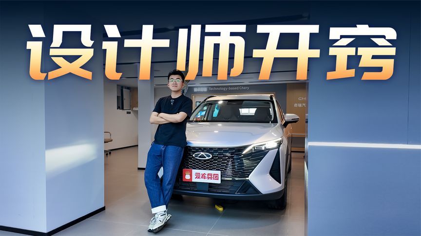 颜值暴涨！设计师终于开窍，瑞虎7L是最美奇瑞？