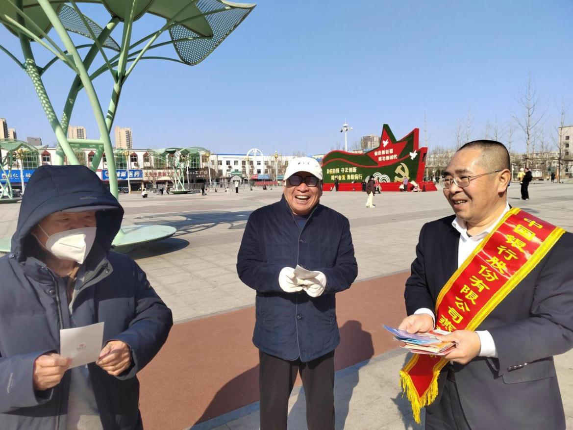 中行燕郊香河支行开展金融消费者权益保护宣传活动