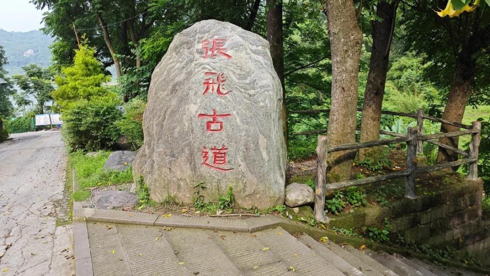 重庆张飞古道重开了？当地回应_凤凰网