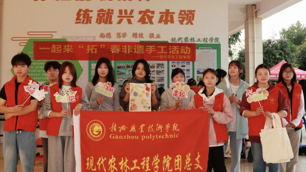 赣州职业技术学院现代农林工程学院开展植物拓印帆布包活动
