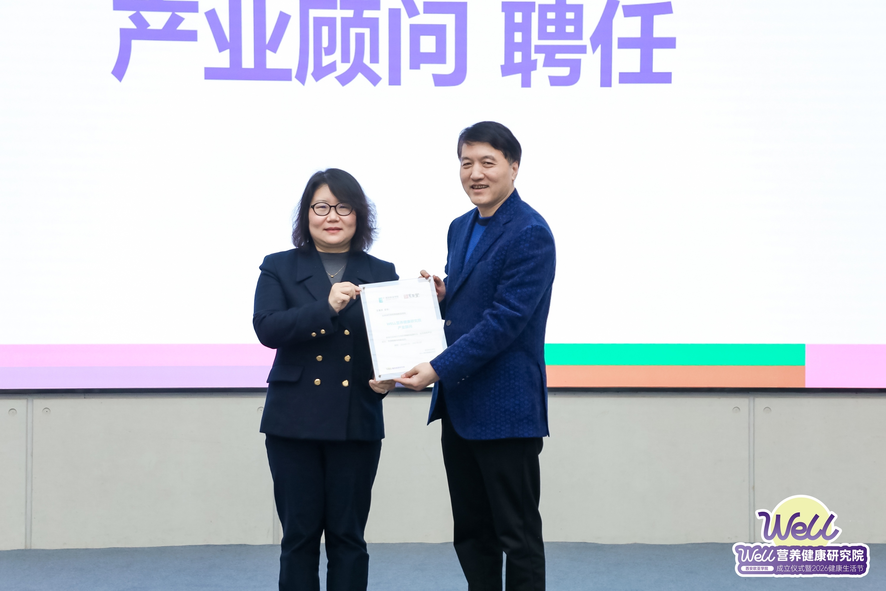 当健康产业遇见新零售 一场教育与产业的深度对话在欧亚发生!