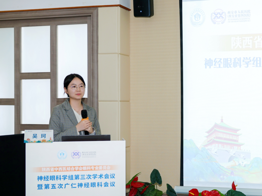 西安市人民醫院（西安市第四醫院）吳珂醫生：NMO相關ON病例分享