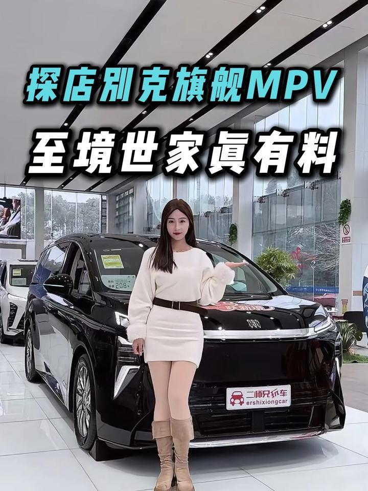 探店别克至境世家？至境世家五恒座舱靠谱？魔毯底盘鸡肋吗？