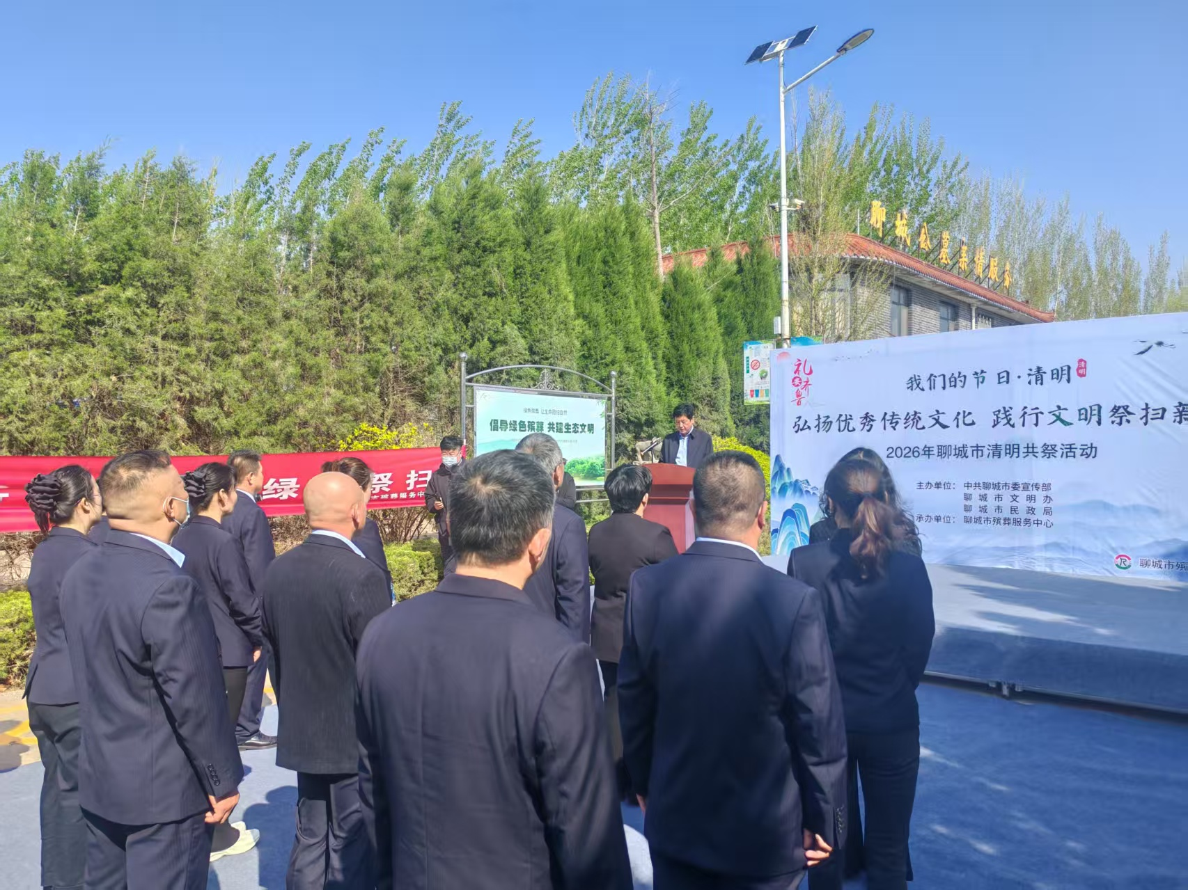 聊城启动2026清明共祭暨开放日活动 多维便民护航平安文明祭扫