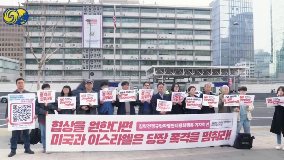 韩国民众集会谴责美以袭伊，并要求美以承担战争损失