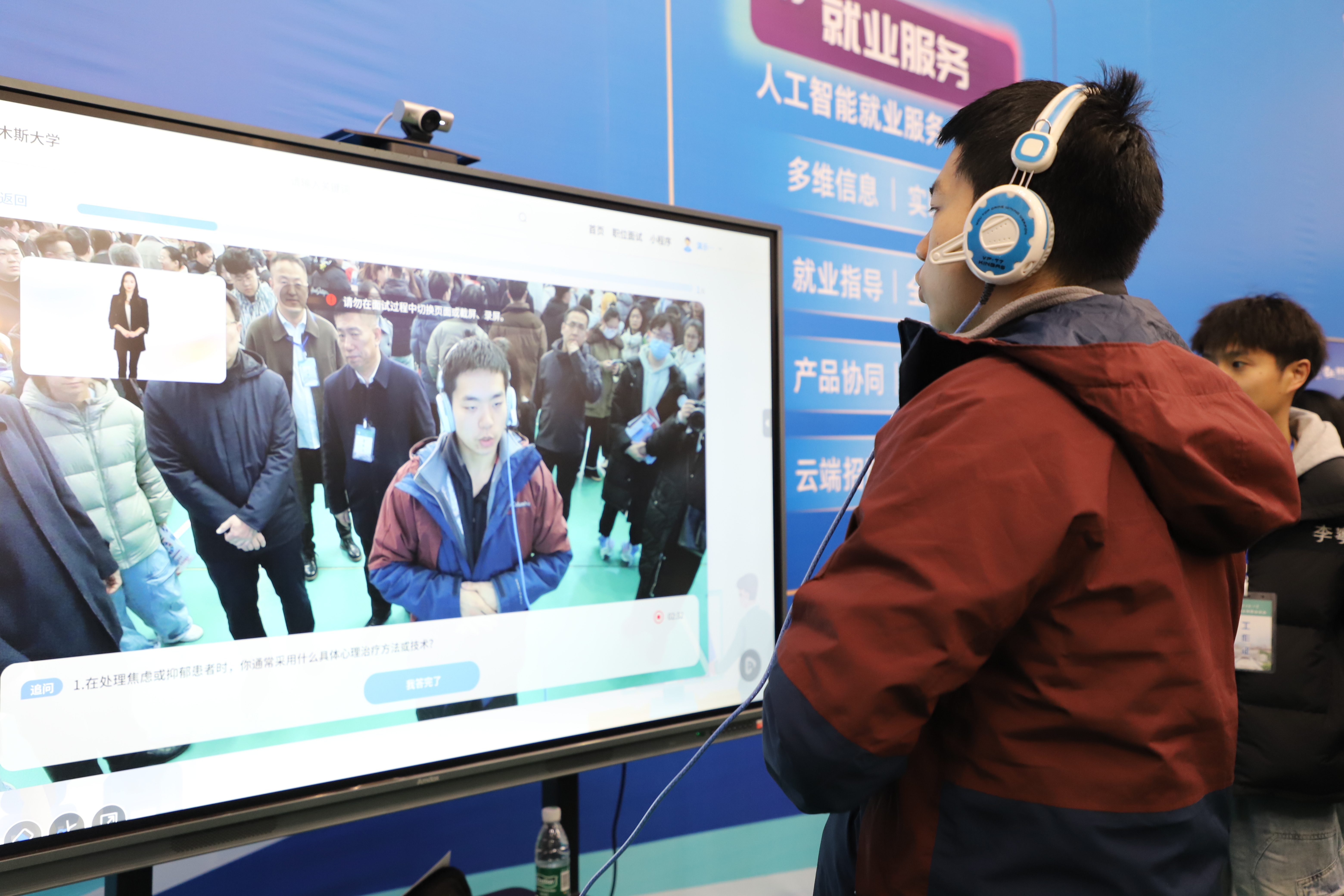 佳木斯大学人工智能就业服务