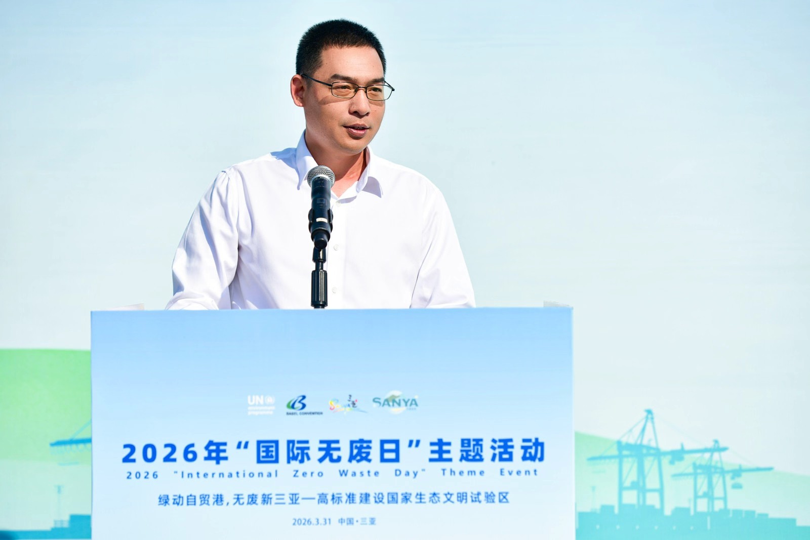 绿动自贸港 无废新三亚——2026年“国际无废日”主题活动在三亚成功举办