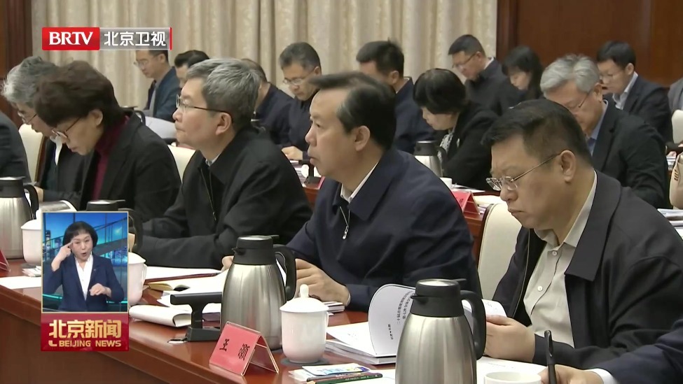 二十届首都规划建设委员会第七次全体会议在京召开 蔡奇出席并讲话 尹力主持