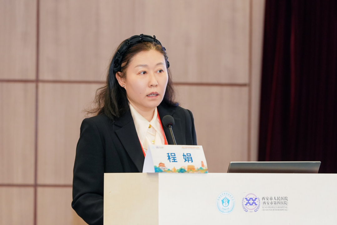 山西省眼科醫院程娟教授：三部六病視角下的常見眼病辨治思路