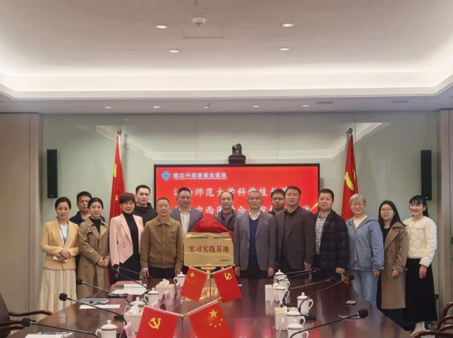 江西师大科技学院与赣北中西医结合医院校企合作签约暨实习实践基地揭牌仪式举行