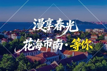 凤凰视频|花海市南·漫享春光·等你