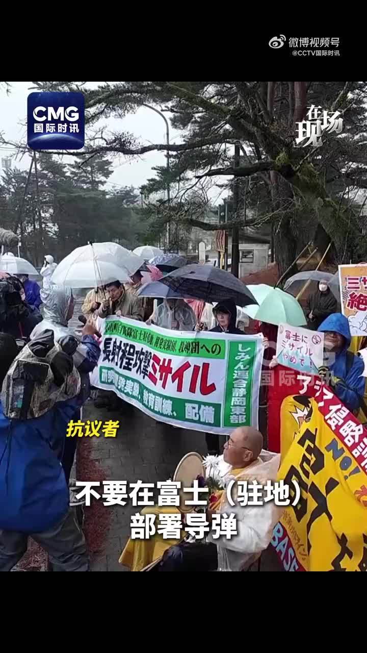 日本民众抗议政府无视民意部署导弹