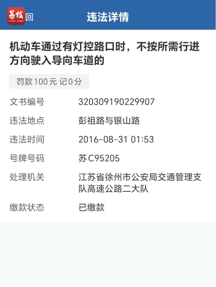 错录违法记录近40条，市民向徐州交警维权为何耗时许久？