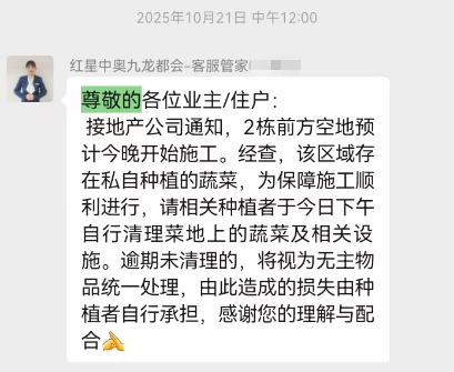 小区多次承诺清运黄土